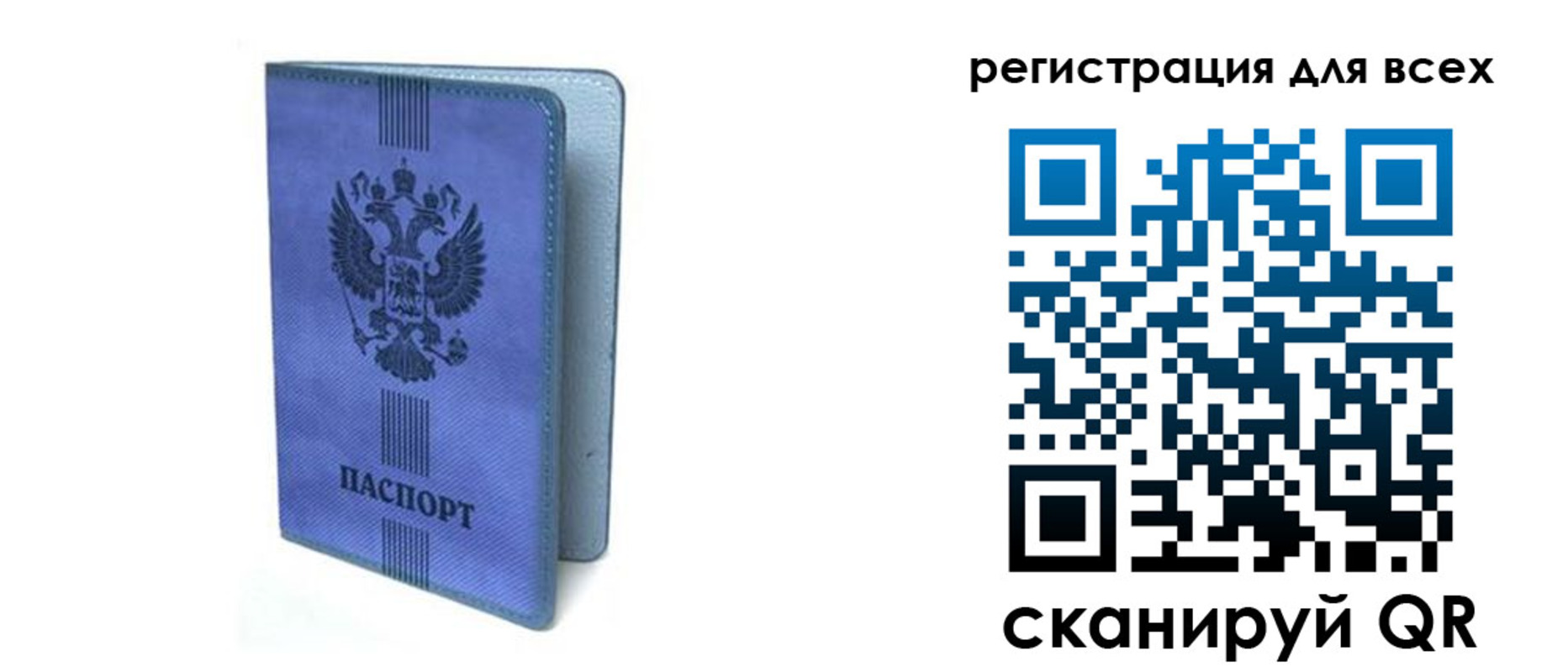 купить прописку в Великих Луках