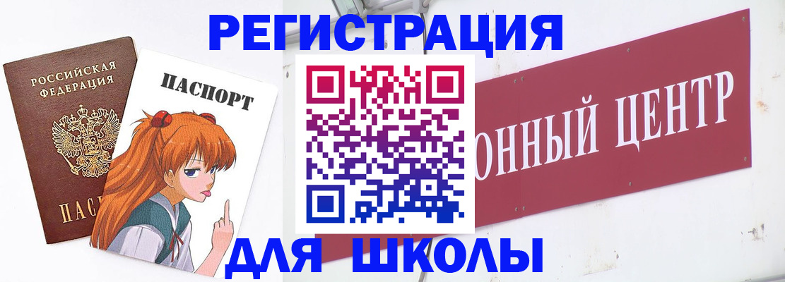 регистрация для дет. сада в Великих Луках