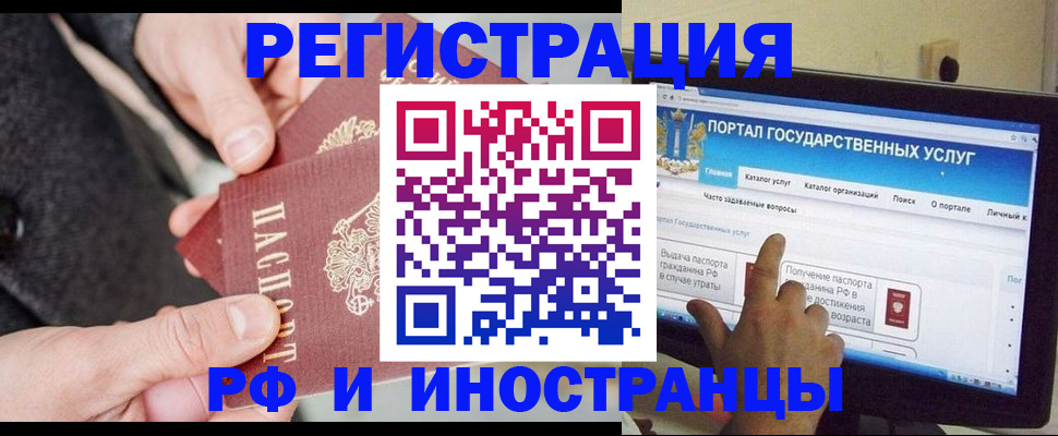 прописка поиск в Великих Луках